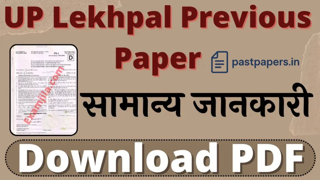 UP Lekhpal Previous Year Paper